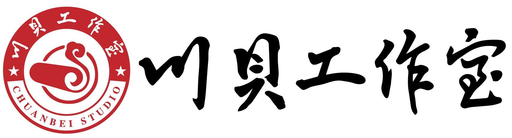 川贝工作室