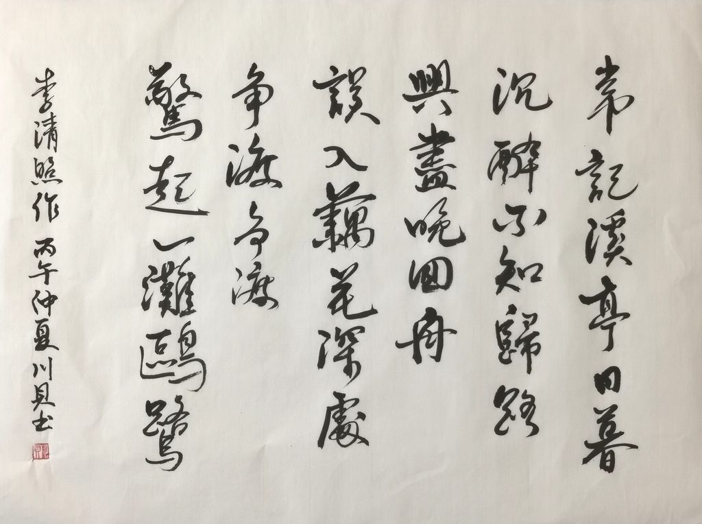 川贝个人书法网络展（一）