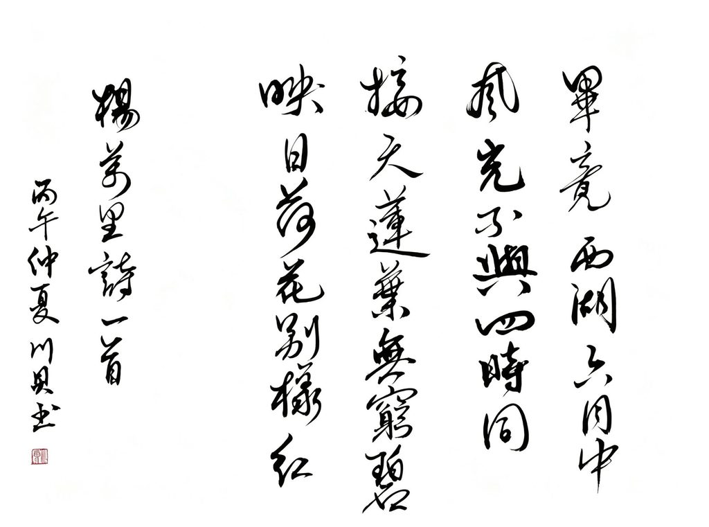 关于川贝